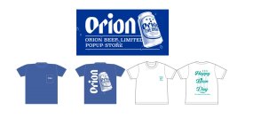 【あべのハルカス近鉄本店】首都圏で人気を博したPOPUP STOREが、あべのハルカスに西日本初上陸!「ORION BEER LIMITED POPUP STORE」in あべのハルカス10月15日(水)~21日(火)タワー館2階イベントスペース