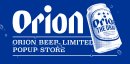 オリオンビールロゴ オリオンビールロゴ