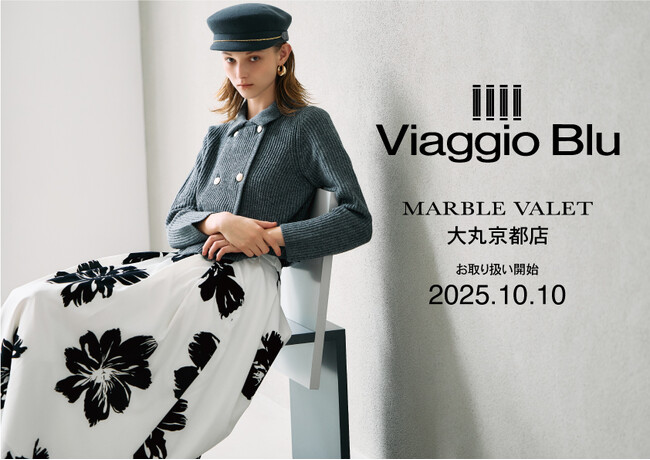 【Viaggio Blu(ビアッジョブルー)】10/10（金）大丸京都店3階MARBLE VALET（マーブルヴァレー）にてお取り扱い開始