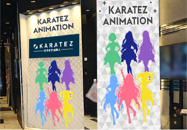カラオケの鉄人│アニメ・漫画の聖地が数多く点在する京都に“コラボ完全特化型カラオケ店舗”が新規出店！