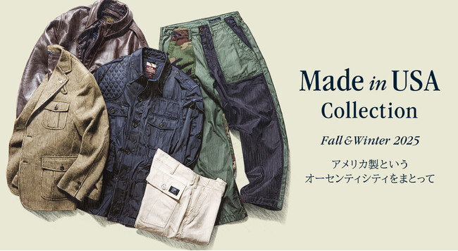 ブルックス ブラザーズから米国生産にこだわったカプセルコレクション【Made in USA Collection】第2弾が発売！
