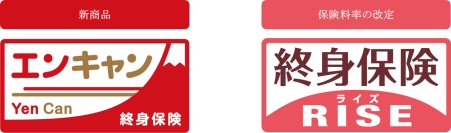 【オリックス生命保険】割安な保険料と高い貯蓄性を備えた死亡保険「円建終身保険Yen Can」を発売