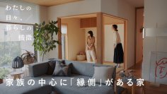 積水ハウス✖️「北欧、暮らしの道具店」が贈る「わたしの日々、暮らしの機微」New Episode公開！設計士に聞く住まいづくりの裏話