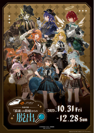『アークナイツ』とＪＲ東海「推し旅」のコラボイベントが開催決定！