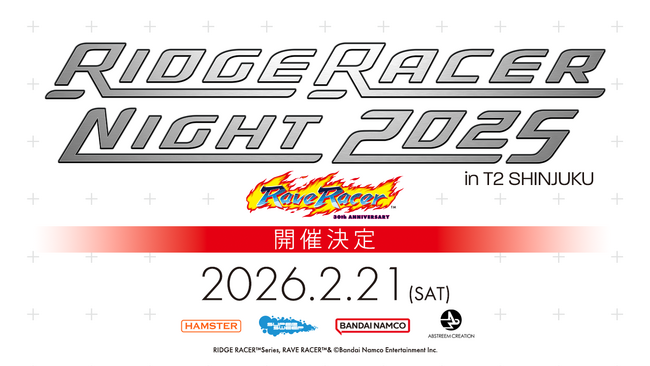 レイブレーサー 30周年!「RIDGE RACER NIGHT2025」開催決定!