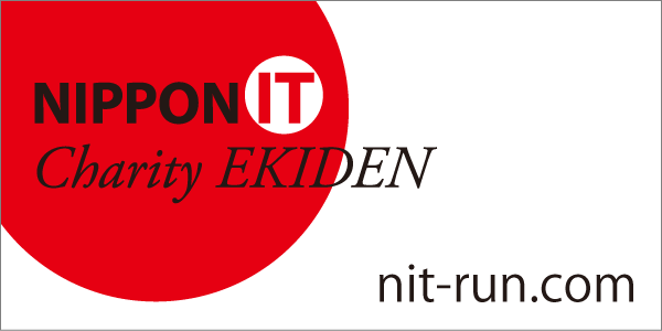 エムオーテックス、「第14回 NIPPON ITチャリティ駅伝」にゴールドスポンサーとして協賛