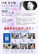 うららびより鵜沼内覧会チラシ裏