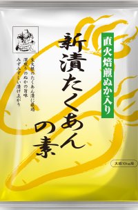 厚生産業が地域の声に応えて伝統の漬物の素を復活発売！「新漬たくあんの素」「らくらくしば漬の素」守り抜く伝統の味