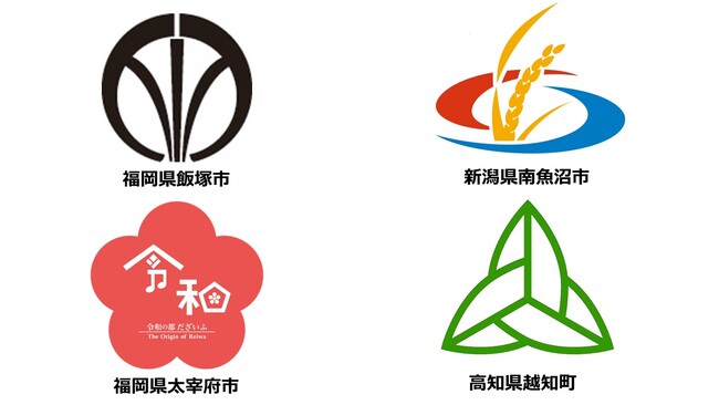 日本初「ふるさと納税の使い道」にスポットを当てる表彰イベント2025年11月20日（木）開催「ふるさと納税-未来創造AWARD」に福岡県飯塚市・新潟県南魚沼市・福岡県太宰府市・高知県越知町の参加決定！