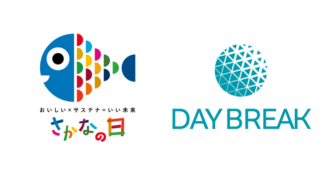デイブレイク、水産庁「さかなの日」に賛同。冷凍技術で魚の価値を最大化し、日本の水産業の発展に貢献