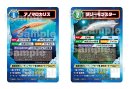 大絶滅展_トレーディングカード”風”割引カード（キラキラ版）