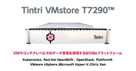 ＜ 仮想化専用データプラットフォーム ＞ 