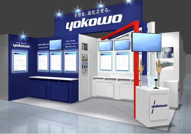 ヨコオ、CEATEC2025に出展