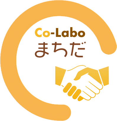 【東京都町田市】町田市民間提案制度を通じてスタートアップ企業と連携!