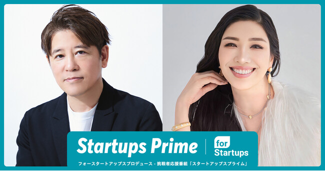 タクシーメディアTOKYO PRIMEでフォースタートアップスがプロデュースする新番組「Startups Prime」を10月13日（月・祝）より放映開始