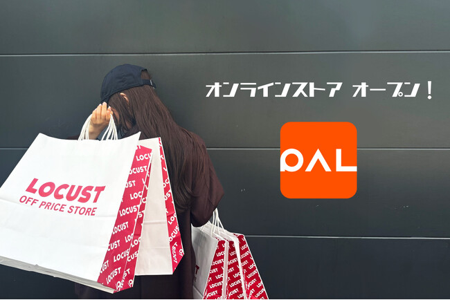 オフプライスストアのLOCUST（ローカスト）、公式通販サイト「PAL CLOSET」に2025年10月16日にグランドオープン！