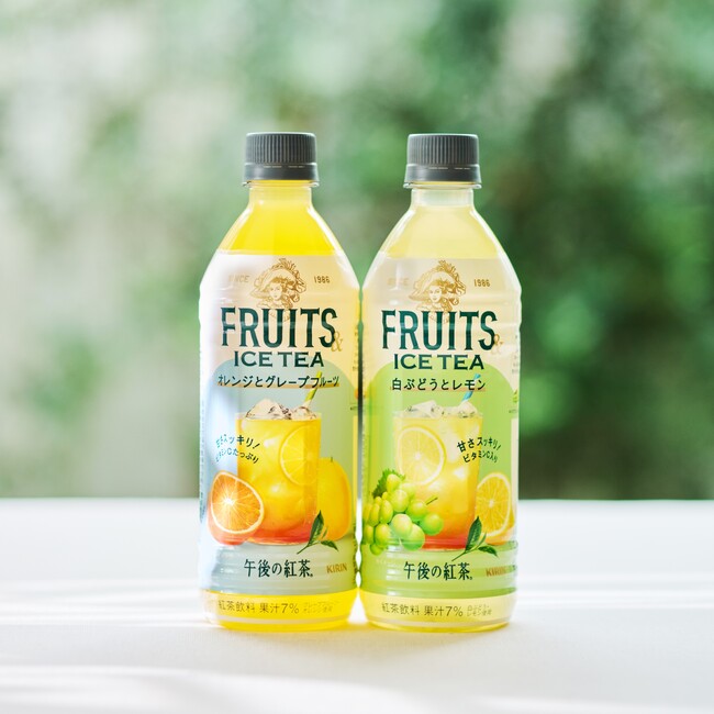 「午後の紅茶 FRUITS ＆ ICE TEA オレンジとグレープフルーツ/白ぶどうとレモン」発売初日で1,000万本突破！発売から11日で年間販売目標の9割を達成！