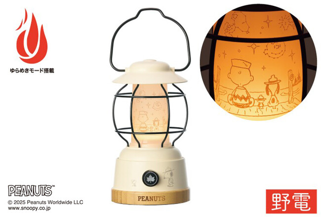 電池不要＆スマホ充電可能！竹素材を使ったクラシカルなランタン「SNOOPY パワーチャージLEDランタン-BF」新発売！