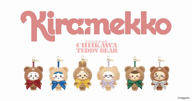 「ちいかわ Kiramekko Teddy Bear」販売方法変更のお知らせ