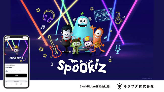 キリフダ、米国東海岸最大級のポップカルチャーイベント「NYCC」で BlockBloom株式会社へ技術提供