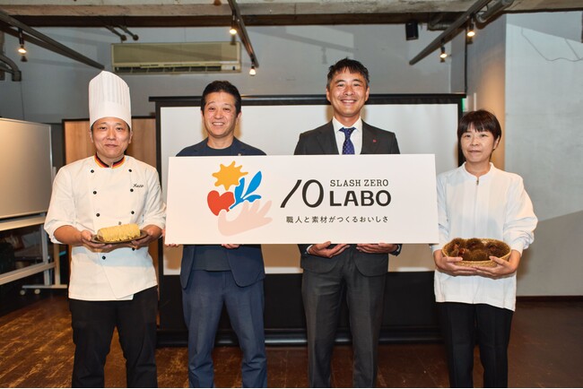 職人の技術と厳選素材で“ゼロから未来へ”　石井食品・ユーハイム発「スラッシュゼロ ラボ」、多様な企業を巻き込む共創プロジェクトを10月10日に発足