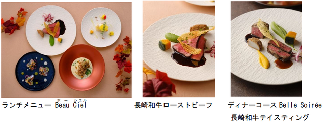長崎マリオットホテル、新たな饗宴「長崎和牛フェア 2025」～五感で味わう、ここにしかないダイニングエクスペリエンス～