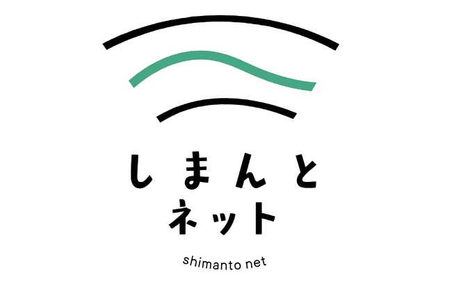 ヤマモト地所、ファミリーネット・ジャパンと連携し一括インターネットサービス「しまんとネット」を提供開始