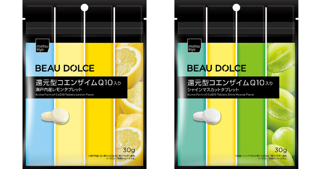 人気の美容おやつシリーズ「matsukiyo BEAU DOLCE」から新商品「還元型コエンザイムQ10タブレット」10月11日より販売開始