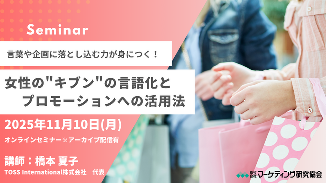 女性の