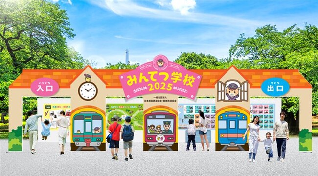 『第32回鉄道フェスティバル』に出展します!