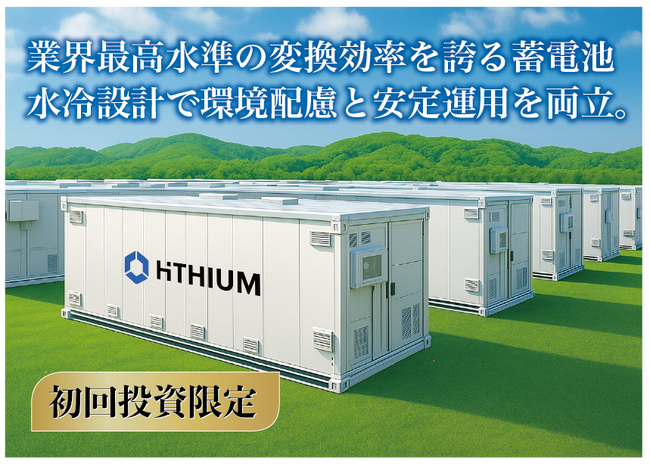 【完売御礼】女性の未来の利益と今の生活を豊かにするCAMEL『CAMEL42号 グリッドスケール亀山ステーションI　完売』