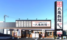 トリドールグループの丸亀製麺、新規出店加速に向けて新店舗開発にAI活用の検証開始