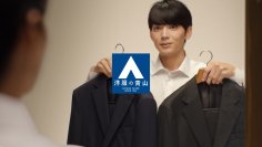 三浦友和さんと橋本環奈さん出演の「洋服の青山」新CM
環奈さんはグレーの既製スーツ、三浦さんはブラウンのオーダースーツで登場