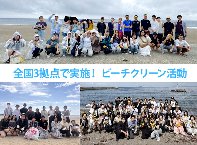 【SDGs活動】全国3拠点で実施！ビーチクリーン活動