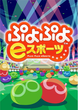 松竹ブロードキャスティングとKDDIが贈るシニア向けeスポーツ体験会をリニューアル！