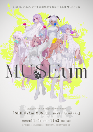 Vtuber、アニメ、アートの華咲交わる―『Snack Nili presents SHIBUYAni MUSEum』