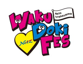 WAKU Doki FES　ロゴ