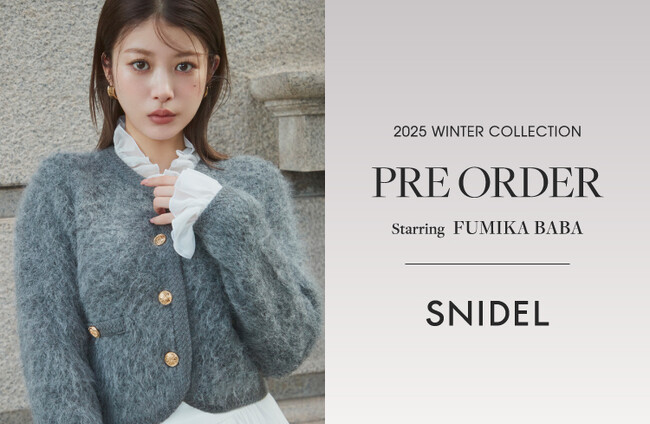 ＜SNIDEL（スナイデル）＞女優・馬場ふみかが彩る、2025年冬の新作コレクションを公開！＜10月16日(木)12:00オンライン先行予約開始〉