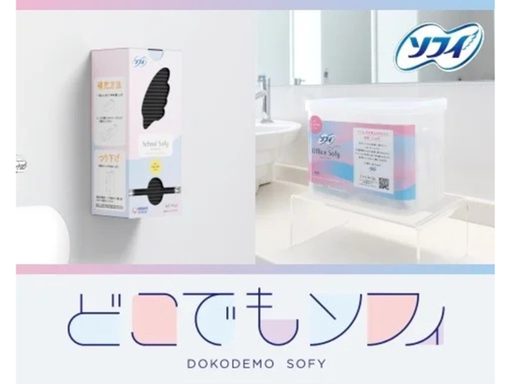 ユニ・チャームの『どこでもソフィ』プロジェクトに、ファミワンは事務局運営として協力しています