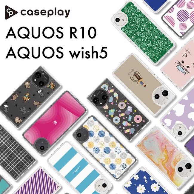 【新機種追加】AQUOS wish5とAQUOS R10のスマートフォンケースが、“機種×コンテンツ×デザイン”で豊富なスマホアクセサリーを取り揃えるcaseplayから登場！