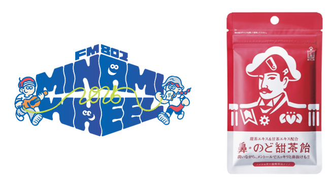 森下仁丹「FM802 MINAMI WHEEL 2025」に協賛決定「鼻・のど甜茶飴」サンプリングで若手アーティストと音楽ファンの“ええ声”をサポート