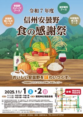 チラシ表面 チラシ表面