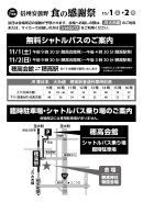 チラシ裏面 チラシ裏面