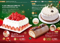 ご予約いただいたお客様へ「2つのご予約特典」をご用意！10月10日(金)から2025年クリスマスケーキ予約スタート！！