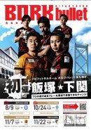 初開催ポスター