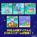 新たなアイテムとミニゲーム 新たなアイテムとミニゲーム