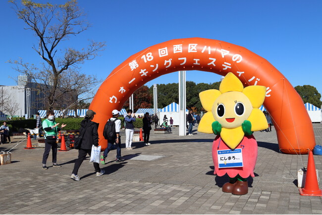 横浜市西区の魅力を再発見♪第19回西区ハマのウォーキングフェスティバルを11月30日に開催します!