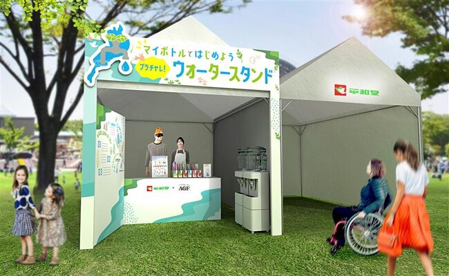 滋賀県「第24回全国障害者スポーツ大会」において株式会社平和堂と共同で「マイボトルではじめよう　プラチャレ！ウォータースタンド」ブースを出展！