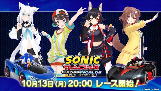 『ソニックレーシング クロスワールド』白上フブキさん、大空スバルさん、大神ミオさん、戌神ころねさんによる実況配信決定　有償DLC第1弾『マインクラフト』のレーサーやマシン、コースもプレイ