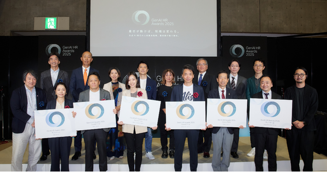 GenAI HR Awards 2025、全4部門の受賞結果を発表